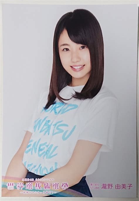 【新品】 即決 Ngt48 瀧野由美子 Akb48 53rdシングル 世界選抜総選挙 ～世界のセンターは誰だ？～ Dvd・blu Ray 特典生写真の落札情報詳細 ヤフオク落札価格検索