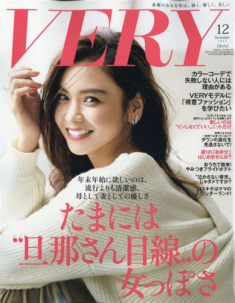 楽天ブックス Very ヴェリィ 2017年 12月号 [雑誌] 光文社 4910079511276 雑誌