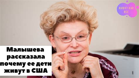 Малышева рассказала, почему ее сыновья живут за границей - YouTube