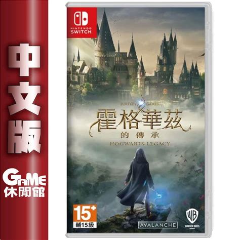 Nintendo 任天堂 Ns Switch 霍格華茲的傳承 哈利波特 Hogwarts Legacy 中文版 Pchome 24h購物