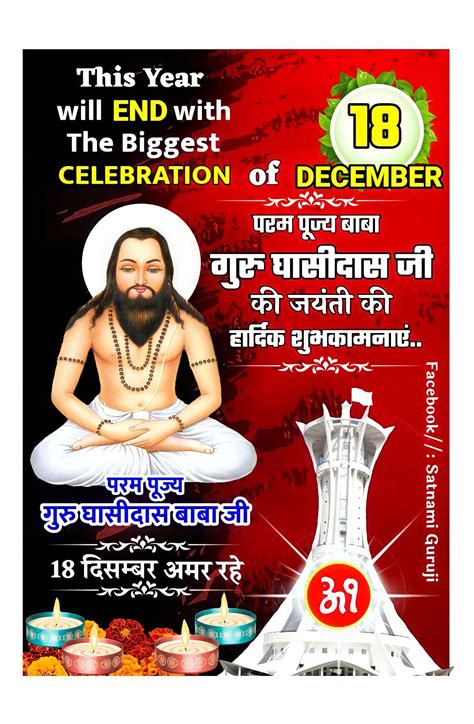 Guru Ghasidas Jayanti Jayanti Guru Satnam