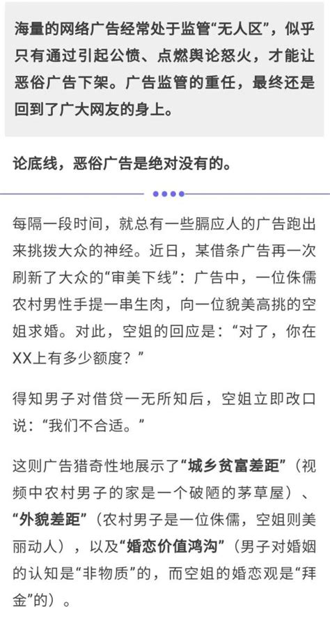 中国的恶俗广告，不能仅靠网友监督澎湃号·政务澎湃新闻 The Paper