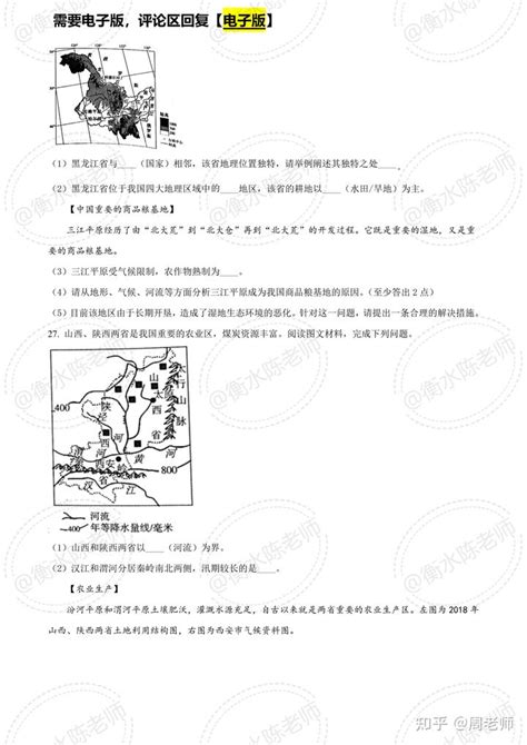 2023初中会考地理生物结业考试重点考题 想要考试通过 来这就对了 仅存3天 知乎