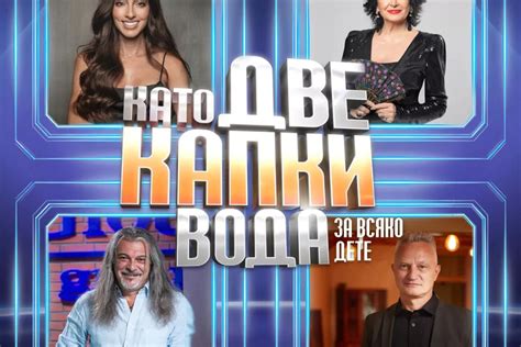 Йорданка Христова, Ивет Лалова, Захари Карабашлиев и Маги Халваджиян ...