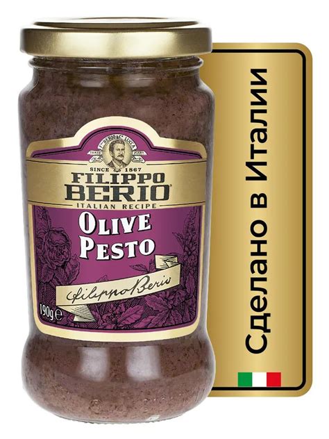 Соус Filippo Berio Песто с маслинами, 190 г - купить с доставкой по ...