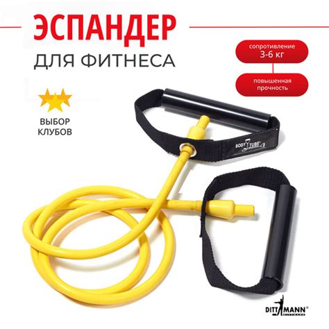 Эспандер Трубчатый Dittmann, max нагрузка 11 кг - купить по выгодной ...