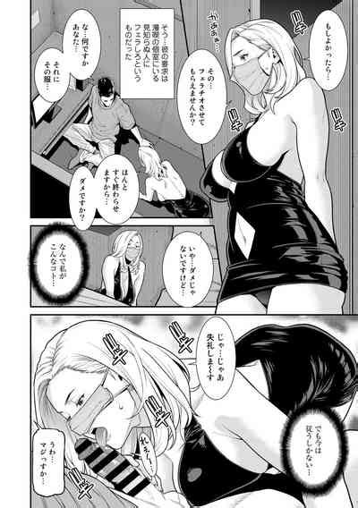 COMIC Gucho Vol Nhentai Hentai Doujinshi And Manga