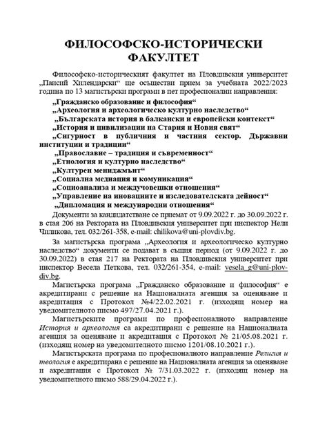 ФИФ_2022 | PDF