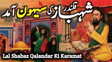 Hazrat Lal Shahbaz Qalandar R A Ka Waqia Shahbaz Qalandar Ki Sehwan