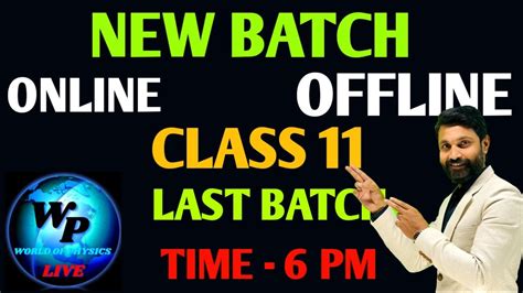 New Batch Class World Of Physics Online And Offline Youtube