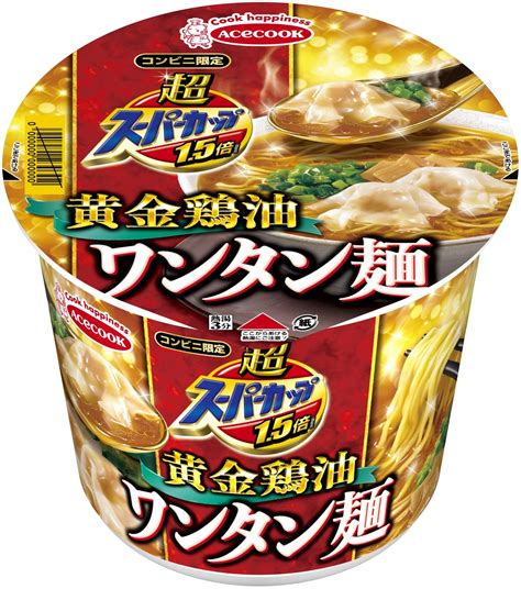 エースコック 超スーパーカップ 1．5倍 黄金鶏油ワンタン麺の感想・クチコミ・値段・価格情報【もぐナビ】