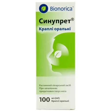 Синупрет Капли оральные флакон 100 мл - в наличии: 130+ аптек Киев Львов