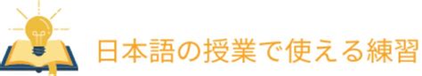 【jlpt N3 ～なさそうだ 文法解説・練習】 日本語の授業で使える練習