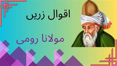 Life Changing Quotes By Molana Rumi Youtube