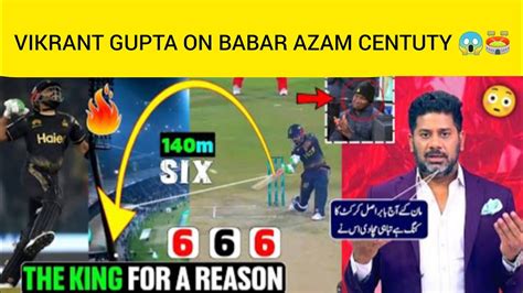 Vikrant Gupta Reaction On Babar Azam Century Indian Media Reaction On