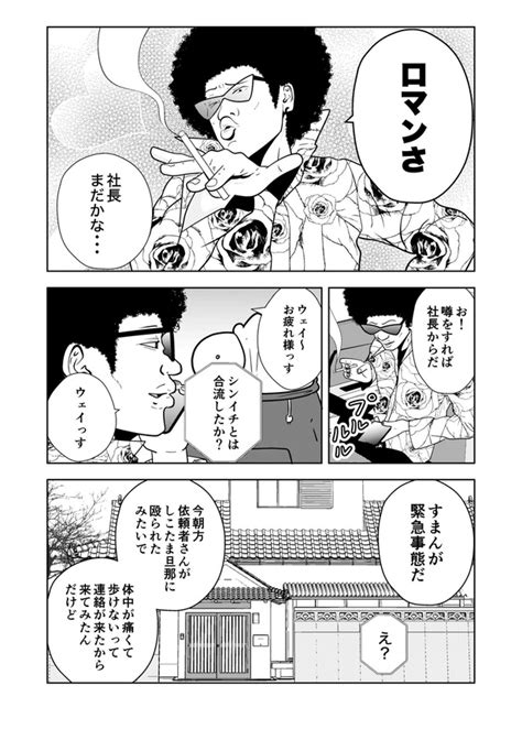 ＜画像387 581＞【実話】毒親と会うのが恐怖でたまらない娘「1秒でも早く安心させてあげたい」と語る夜逃げ屋スタッフ【著者インタビュー】｜ウォーカープラス