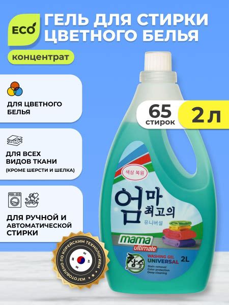 Гель для стирки цветного белья Mama Ultimate, 2 л - купить с доставкой ...