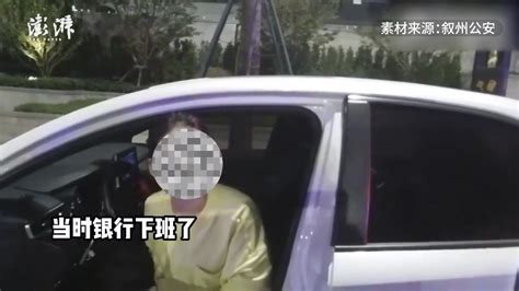 担心被赋“红码”，女子险被骗走80余万凤凰网视频凤凰网