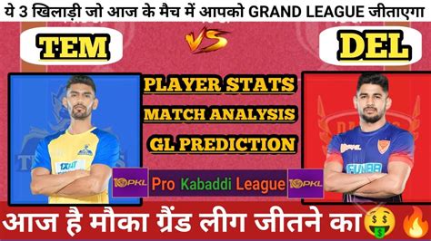 TAM Vs DEL Pro Kabaddi Match Dream11 Prediction Tamil Thalivas Vs