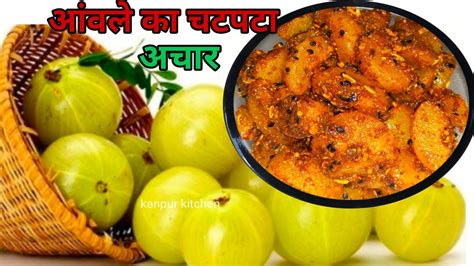 Amla Ka Achar Instant Amla Pickle Gooseberry Pickle