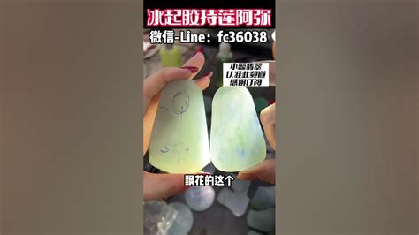 3280完成粉丝的心愿，这样的持莲阿弥你们喜欢吗？翡翠 翡翠吊墜 翡翠挂件 翡翠掛件 翡翠玉 緬甸玉 翡翠玉石 缅甸翡翠 緬