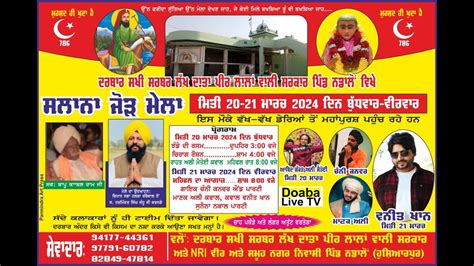 Live Salana Jorh Mela Darbar Sakhi Sarvar Lakh Data Peer Ji Nadalon