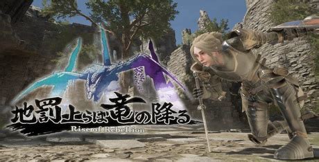 Rise of Rebellion Download - GameFabrique