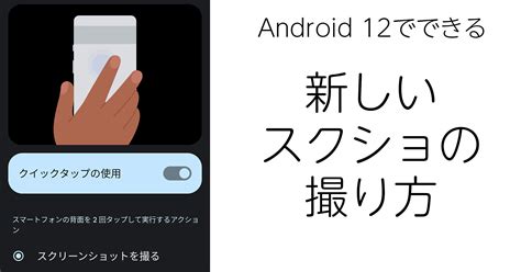 Androidスマホでスクリーンショットを撮る方法 ページ全体を撮るには？：android Tips Itmedia Mobile