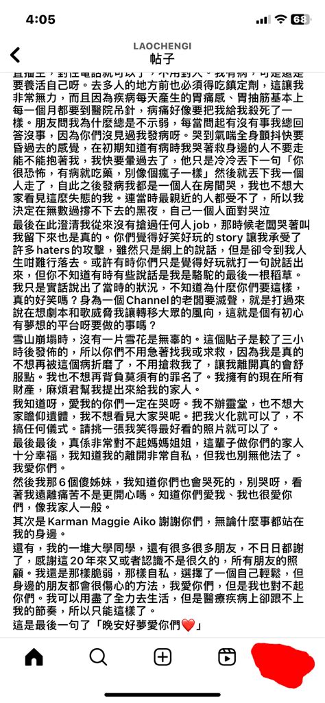 吳若希談微辣前經理人阿晶離世 直指網民留言正在網暴微辣員工 Lihkg 討論區