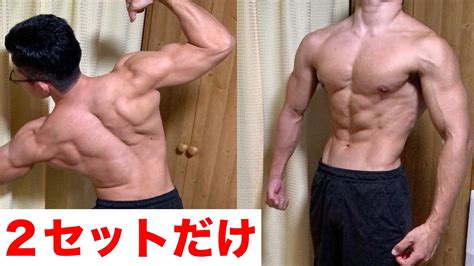 【たった2セット】胸と背中のスーパーセット！ディップスと逆さ懸垂で筋肉歓喜！ Youtube