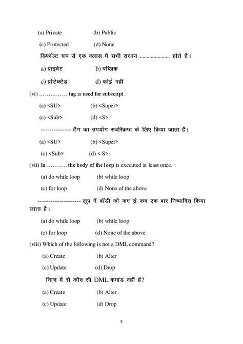 HBSE Class 12 Computer Science Sample Paper 2023 PDF Haryana Board