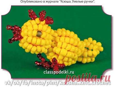 Брелок «Цыпленок» из бисера. - Поделки к Пасхе - Поделки к праздникам ...
