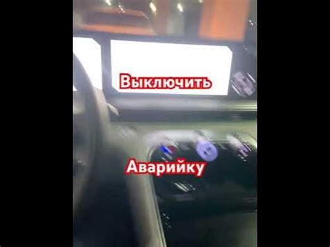 Как выключить включить аварийку на эксид рх Exeed Rx - YouTube