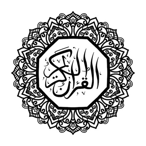 Premium Vector | Al Quran Al Kareem Islamic Calligraphy