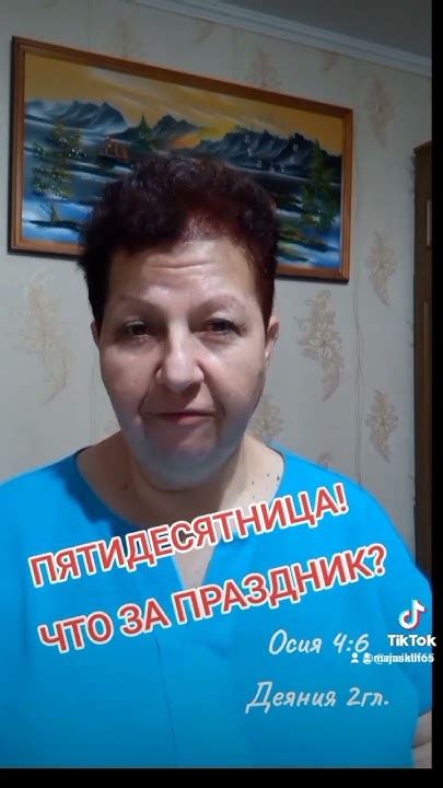 ПЯТИДЕСЯТНИЦА! ЧТО ЗА ПРАЗДНИК? #motivation #religion #церковь #shorys ...