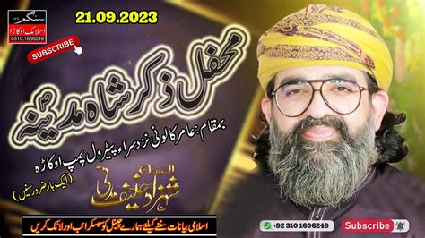 New Rabi Ul Awal Naat Shahzad Hanif Madni Sangam Islimac Okara M