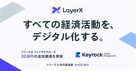 Layerx Adds Jpy 2bn From Keyrock In Series A Final Close By Norbert