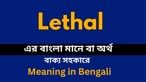 Lethal Meaning In Bengali Lethal শব্দের বাংলা ভাষায় অর্থ অথবা মানে