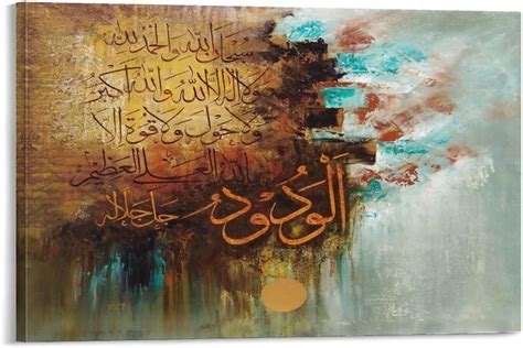 AOMACA Islamic Wall Art Arabic Calligraphy Painting Poster India | Ubuy