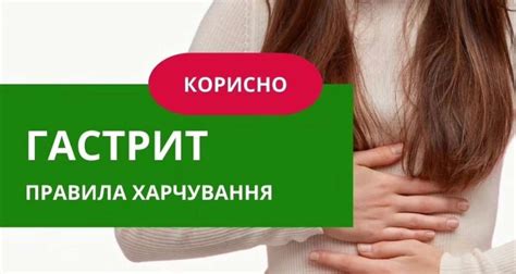 Гастрит: правила харчування (ІНФОГРАФІКА) - МЕТА