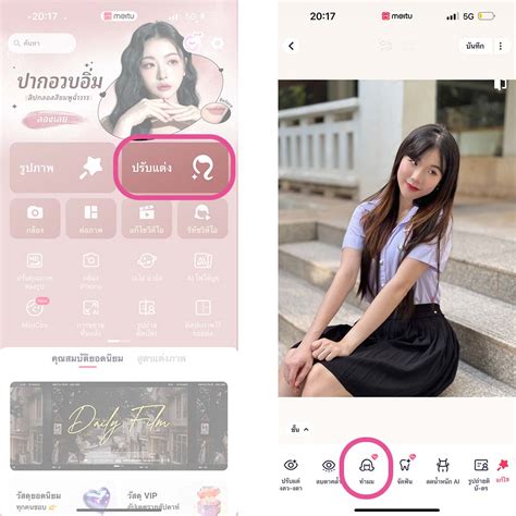 How to มาลองเปลี่ยนสีผม ก่อนย้อมสีจริงแอพ Meitu – PhotoFleem