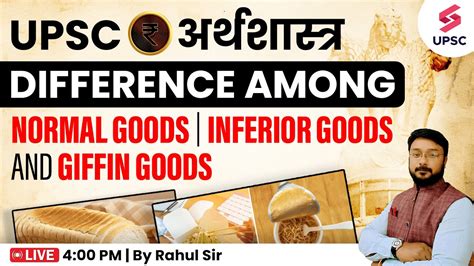 Upsc अर्थशास्त्र Difference Among Normal Goods Inferior Goods And Fin Goods By Rahul Sir