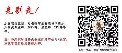 【干货】塑料制品为何存在内应力，如何检测并解决？ Cmpe 艾邦第七届精密陶瓷产业链展览会