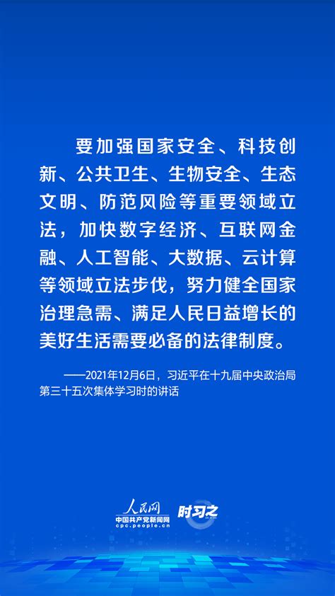 时习之丨习近平论述网络安全：网络空间不是“法外之地” 新闻中心 厦门网