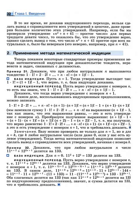Алгебра и начала математического анализа. 10 класс (профильный уровень ...