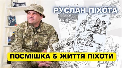 КОМІКСИ про ЖИТТЯ ПІХОТИ - YouTube