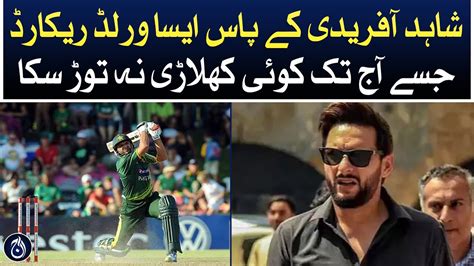 Shahid Afridi Has Such A World Record That No Player Could Break Till