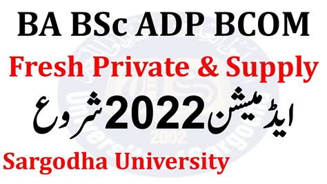 Ba Bsc Adp Bcom Part Composite Annual Supply Admissions