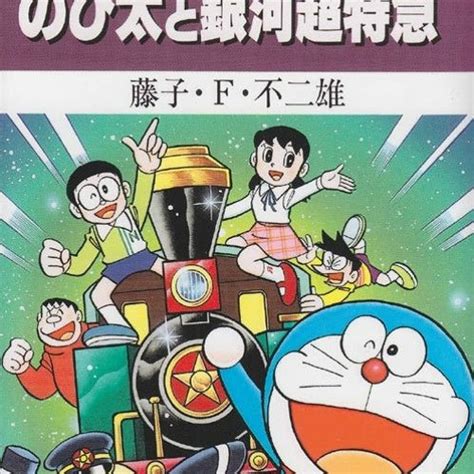 Stream Doraemon Movie Galaxy Super Express Free Download Extra Quality from Sharon | Listen ...