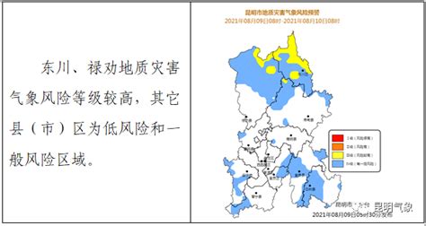 每日天气通报（2021年8月9日16时 昆明市气象台发布）多云